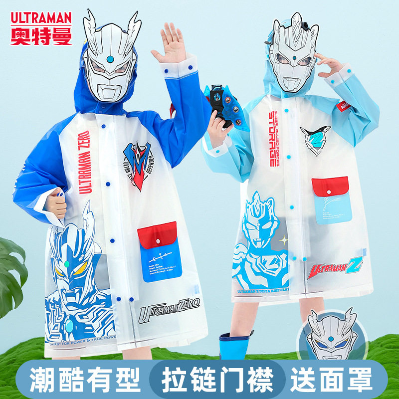 奥特曼儿童雨衣男童小学生幼儿园宝宝小孩带书包位防水上学衣雨披