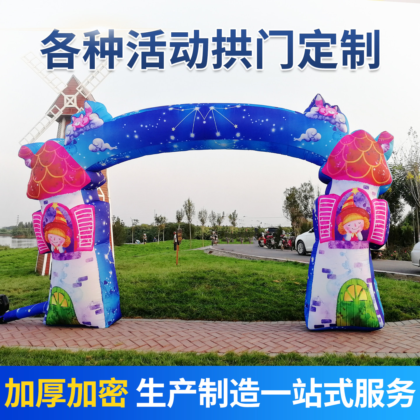 开业活动拱门气模定制广告宣传门
