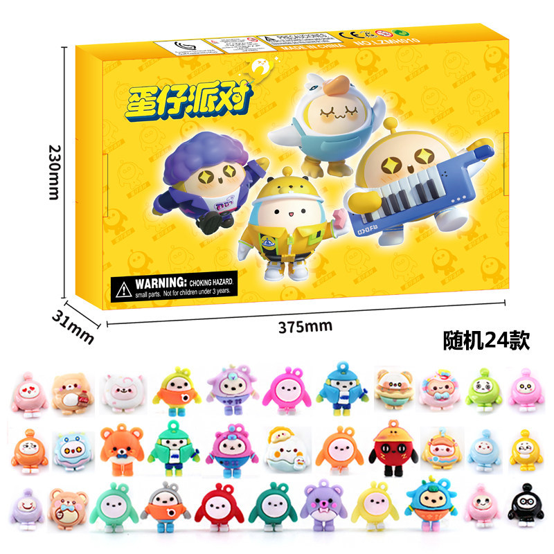 笛头抽抽乐洞洞戳圣诞倒数日历礼盒盲盒倒计时礼蛋仔派对24宝可梦