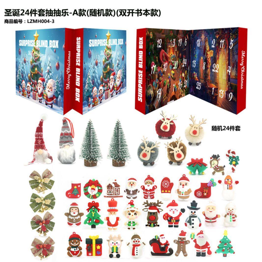 抽抽洞洞戳戳乐小黄人圣诞倒数日历盲盒倒计时礼我的世界24圣诞节