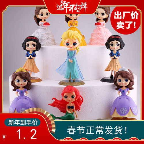 生日蛋糕装饰摆件艾莎公主白雪贝尔安娜索菲亚美人鱼冰雪奇缘烘焙