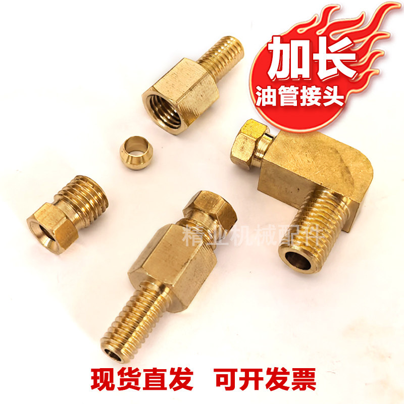 机床滑块加长油嘴直通弯头接头图片