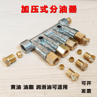 加压式分油器 注塑机油脂分配器TG 加工中心定量油排润滑油泵接头