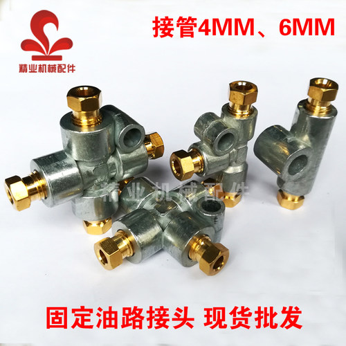 机床油管三通分油器分配器M10x1