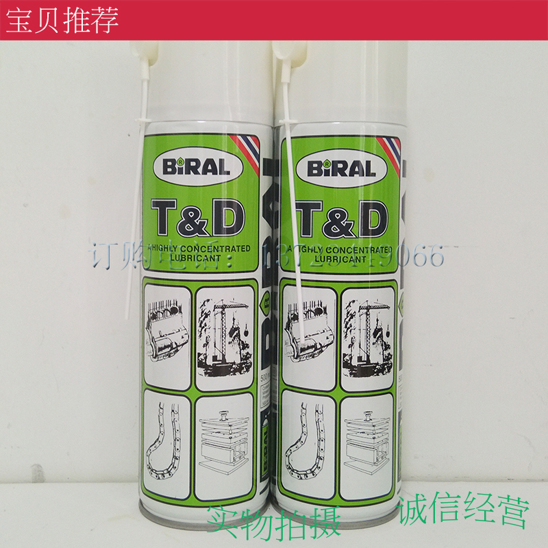 ŲÍþ±´À³¶ûBIRAL T&D ÅçÎíʽÈó»¬ÓÍTD·ÀÐâÈó»¬ÓÍ500ML/Ö§