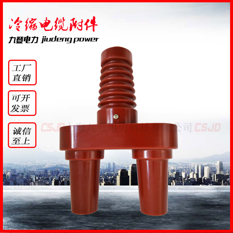 欧式对接套管jtg-12kv/630a伞裙一分二套管 三通套管 插拔头套管