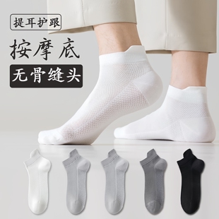 网眼棉袜防臭提耳款 袜子男船袜无骨缝头短袜一体机成型夏季 超薄款