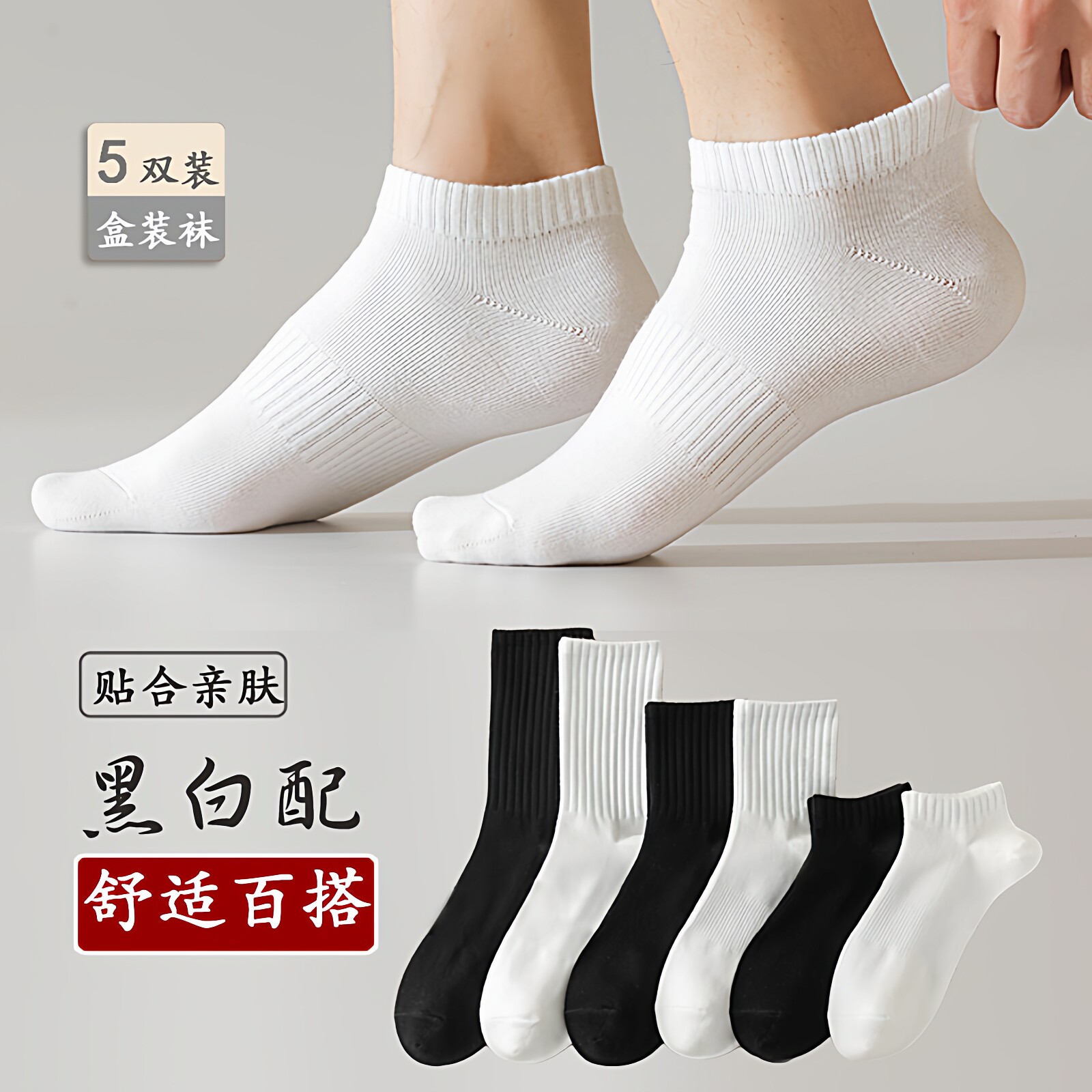 男短袜船袜运动棉袜黑色低帮浅口四季防臭吸汗透气不掉跟短筒棉袜