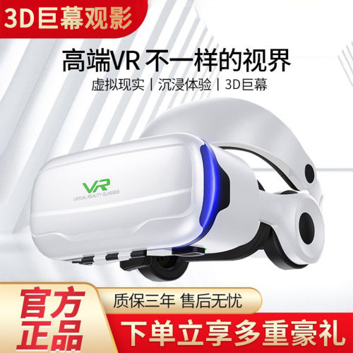 韩国进口G10VR一体机专用