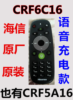 原装海信电视遥控CRF6C16 CRF5A16 LED46K660X3D LED50/55K610X3D