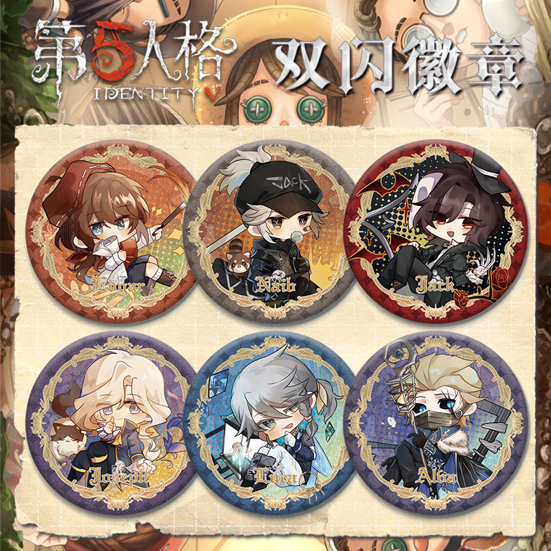 第五人格游戏周边双闪吧唧