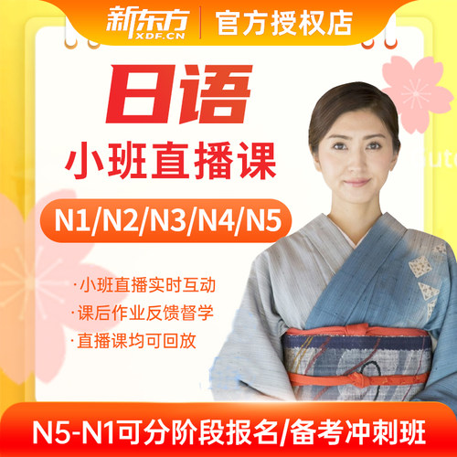 全程直播 实时互动 作业反馈