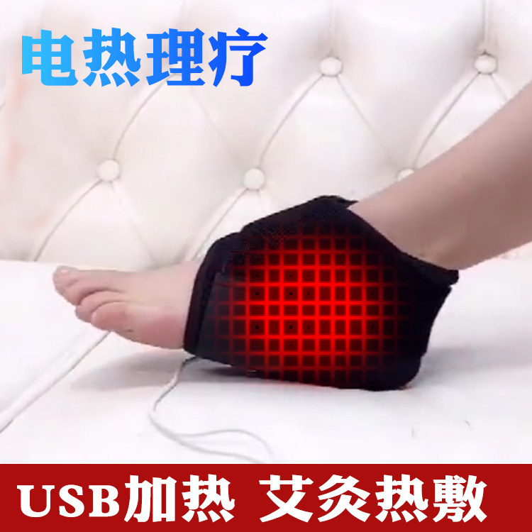 艾灸跟腱保护套足跟背腕足底筋膜专用电热加热敷按摩器理疗仪器鞋