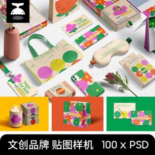 高级文创品牌包装文具信封文件袋PSD贴图样机效果图PS素材VI提案
