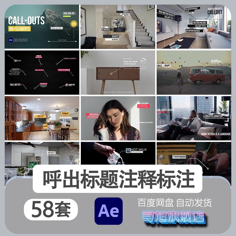 现代创意文本信息标注标记注释呼出文字标题AE模板动态呼唤代做改
