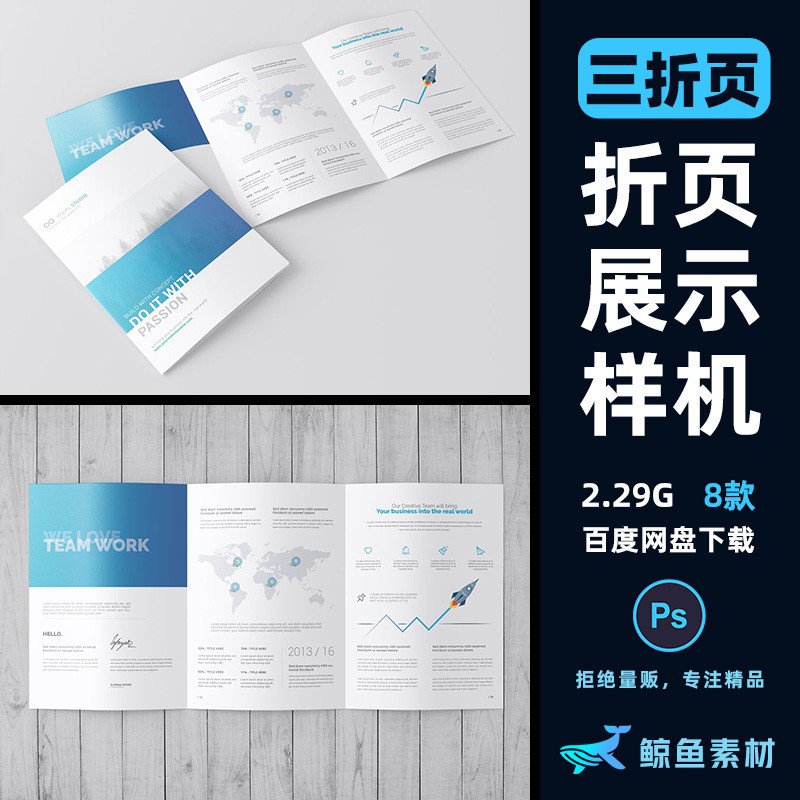 高端A4三折页画册展示样机宣传单页设计效果贴图包装模板PS素材