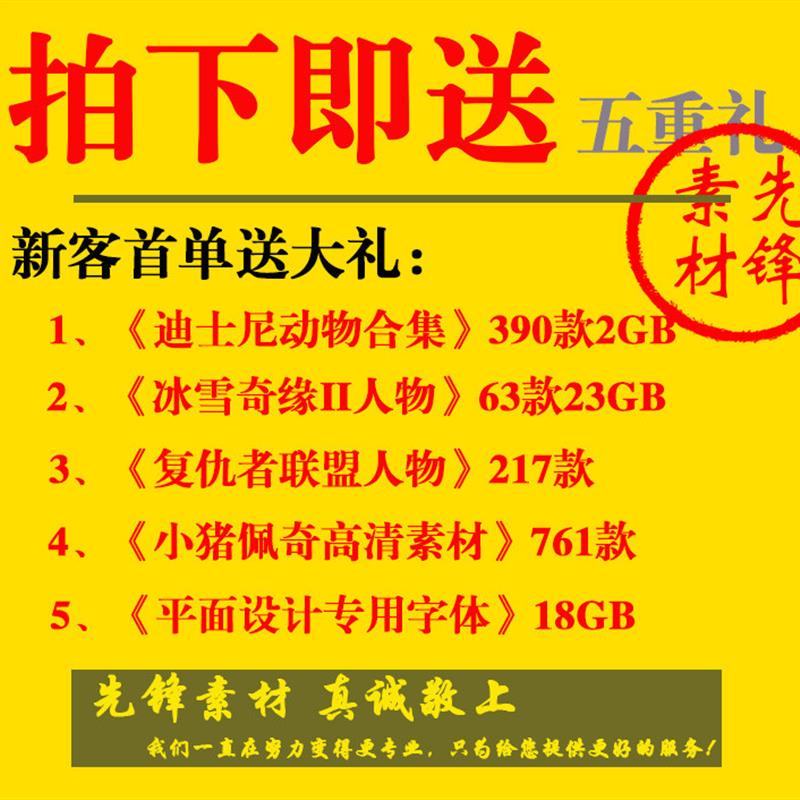 高清宝可梦神奇宝贝PNG免抠卡通皮卡丘口袋精灵照图片鉴设计素材-封面