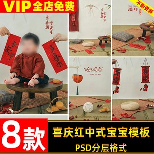 2026马年喜庆红中式复古新年常安宁多喜乐儿童宝宝照psd模板素材