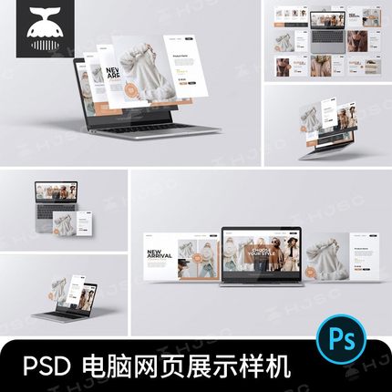 笔记本电脑屏幕分屏web网页界面ui设计作品展示贴图样机ps素材PSD