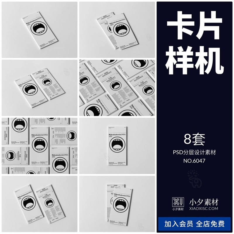 广告传单DL尺寸卡片VI提案展示效果图PSD智能贴图样机设计素材