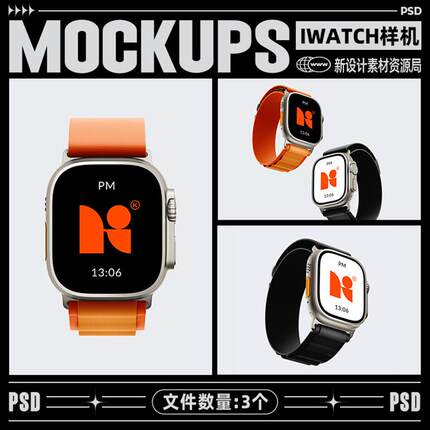 3个智能手表样机watch软件app应用ui界面屏幕logo品牌vi设计素材