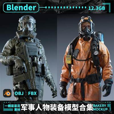 blender obj特种士兵武装人物模型战士部队带骨骼装甲车飞机 A173