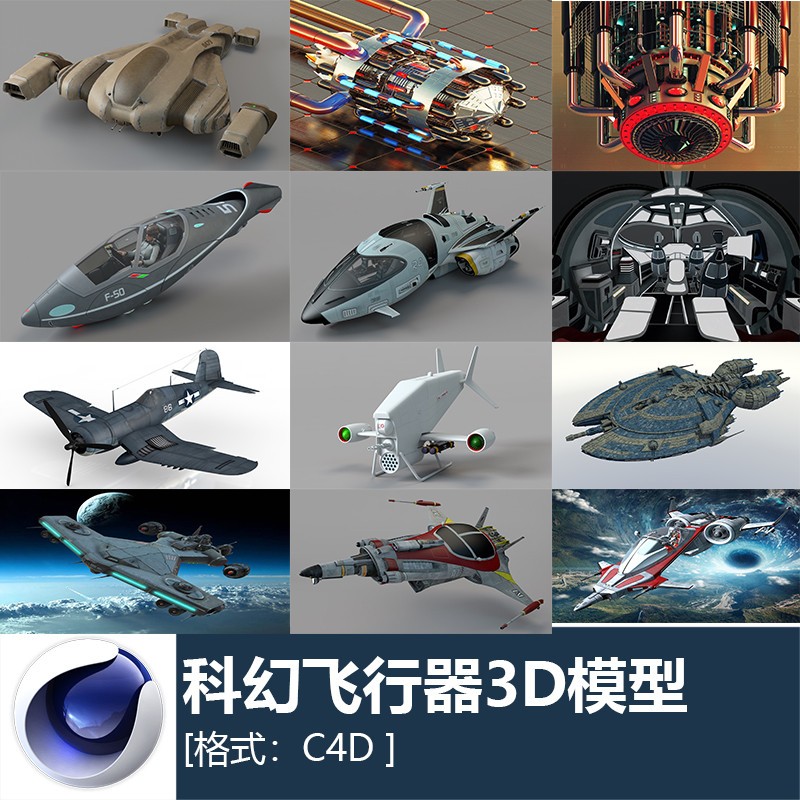 C4D科幻飞船建模飞行器战舰雷霆战机工程源文件设计参考三维模型