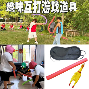 蒙眼互打棒盲打棒团建游戏道具打人实心泡沫幼儿园海绵软棒浮力棍
