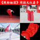 我 红色大红扇子广场舞表演道具红色长飘舞蹈扇道具 祖国舞蹈同款