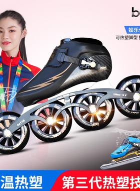 bart速滑鞋竞速鞋儿童成人专业轮滑鞋男女碳纤大轮速度速滑冰刀鞋