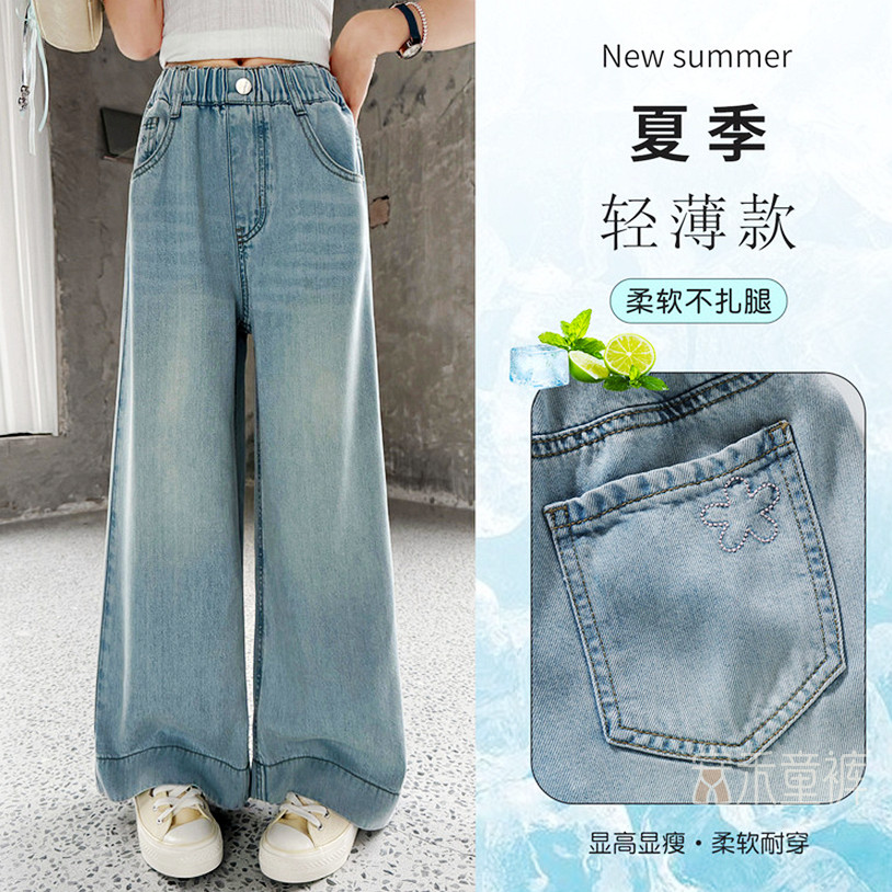 夏季轻薄款凉感女童夏季牛仔阔腿裤高腰长裤柔软轻薄大童直筒裤子