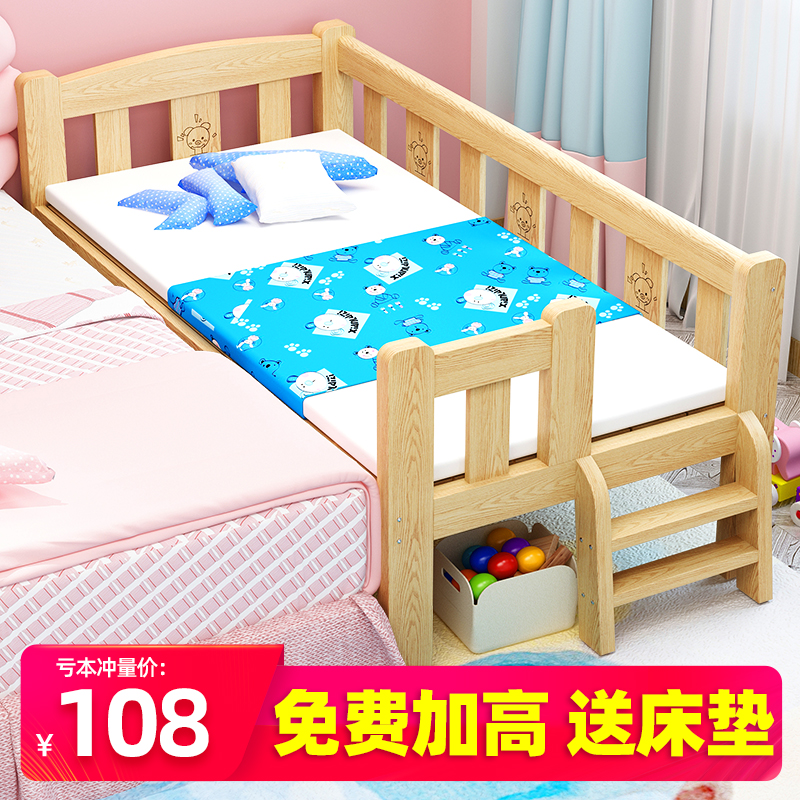 实木儿童床带护栏小床男孩单人床女孩公主床边床加宽婴儿拼接大床