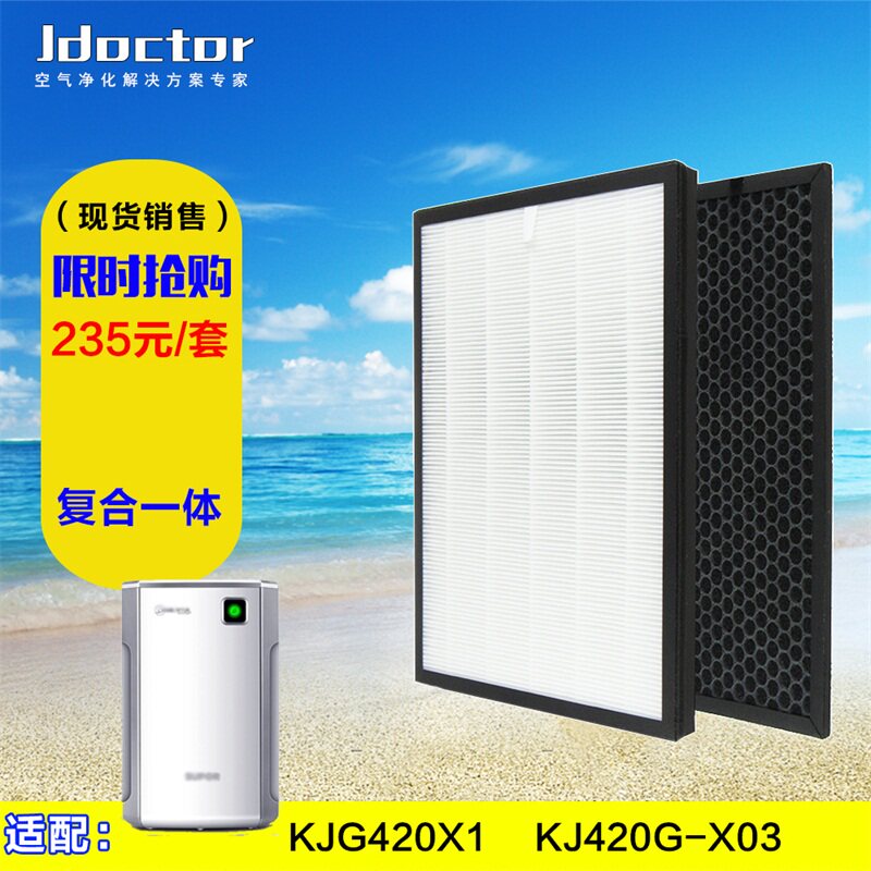 适配苏泊尔空气净化器KJG420X1 KJ420G-X03集尘除甲醛过滤网滤芯