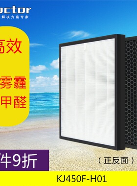 适配GANGT港通医疗医用级空气净化器KJ450F-H01过滤网除甲醛滤芯