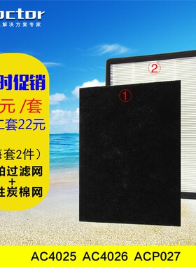 适配飞利浦AC4025/4026/P027空气净化器过滤网AC4104+AC4103滤芯