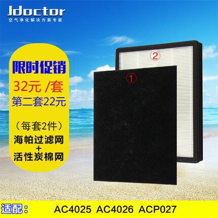 适配飞利浦AC4025/4026/P027空气净化器过滤网AC4104+AC4103滤芯