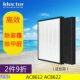 适配飞利浦空气净化器AC8612 AC8622过滤网FY8197滤芯2个装