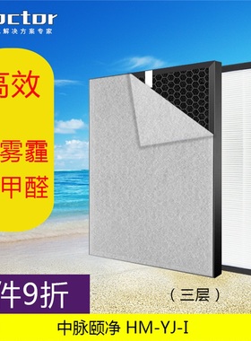 适配中脉颐净负离子空气净化器过滤网KJ310F-YJ01(HM-YJ-I)滤芯