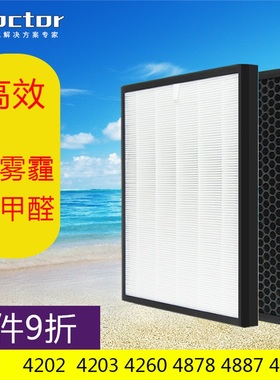 SKG空气净化器过滤网4202/4203/4260/4878/4887/4889/4890滤芯