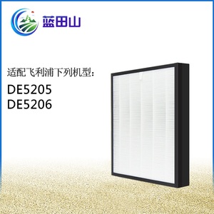 适配飞利浦DE5206/DE5205除湿机空气净化器过滤网FY1119滤芯