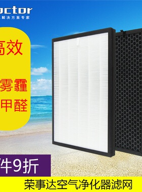 适配荣事达空气净化器过滤网RSD-A608-A658-A668S-A818-A828滤芯