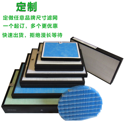 定制HEPA活性炭activated carbon过滤网diy空气净化器新风滤芯