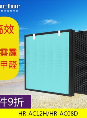 适配海尔空气净化器过滤网HR-AC12H/HR-AC08D海帕活性炭滤芯