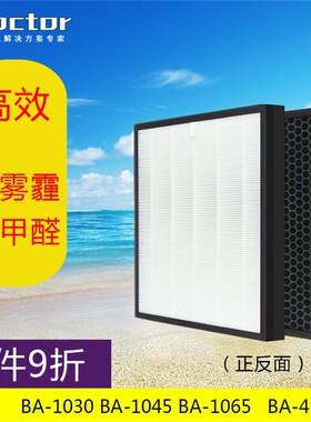 呼博士空气净化器过滤网BA-1030/BA-1045/BA-1065/EH-Z-41602滤芯