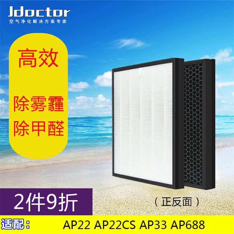 适配惠而浦空气净化器过滤网AP22 AP22CS AP628W AP688 AP33滤芯