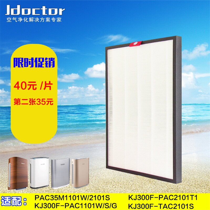 适配美国Honeywell/霍尼韦尔空气净化器第二层HEPA滤网HPF35M1120