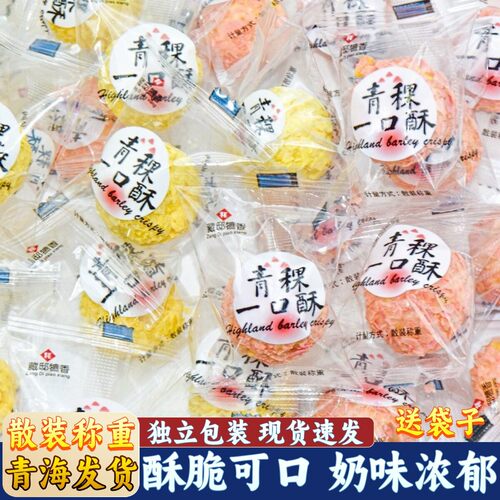 小零食青稞膨化解馋包装