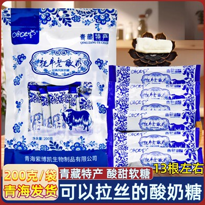 青藏特产 牦牛拉丝老酸奶 砸吧客风味软糖 青海旅游同款 西宁零食