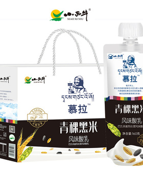 光明小西牛 青海特产常温酸奶 青稞黑米风味发酵乳酸奶160g*10袋