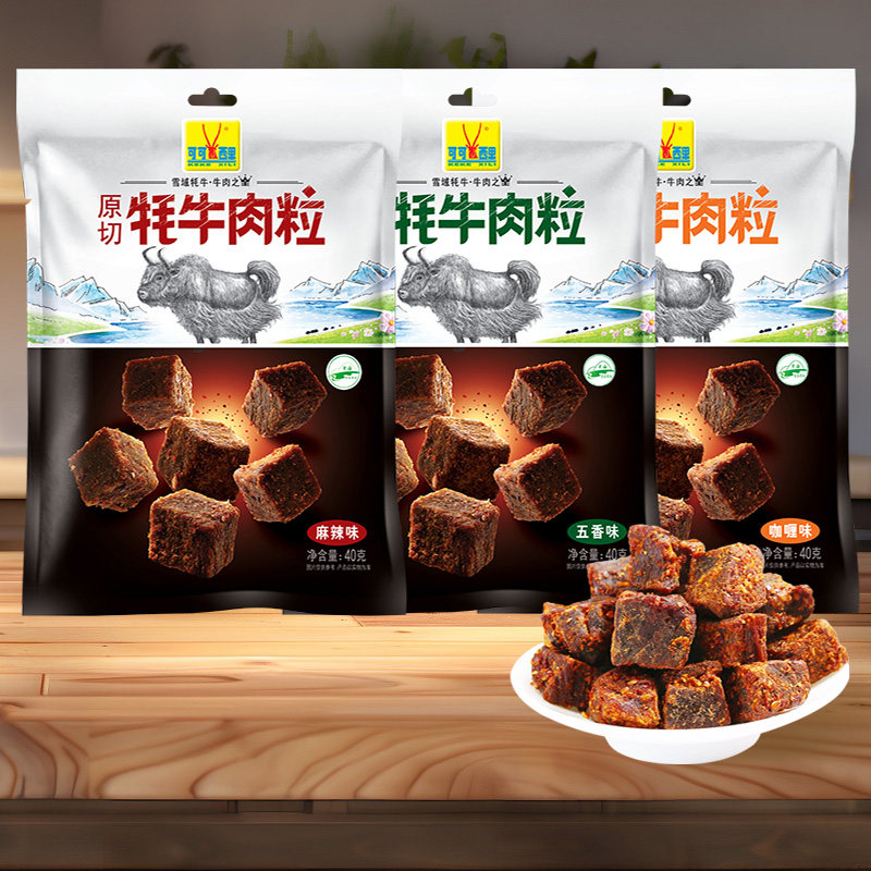 可可西里原切牦牛肉粒牛肉干手撕牛肉干青海西宁特产零食40g